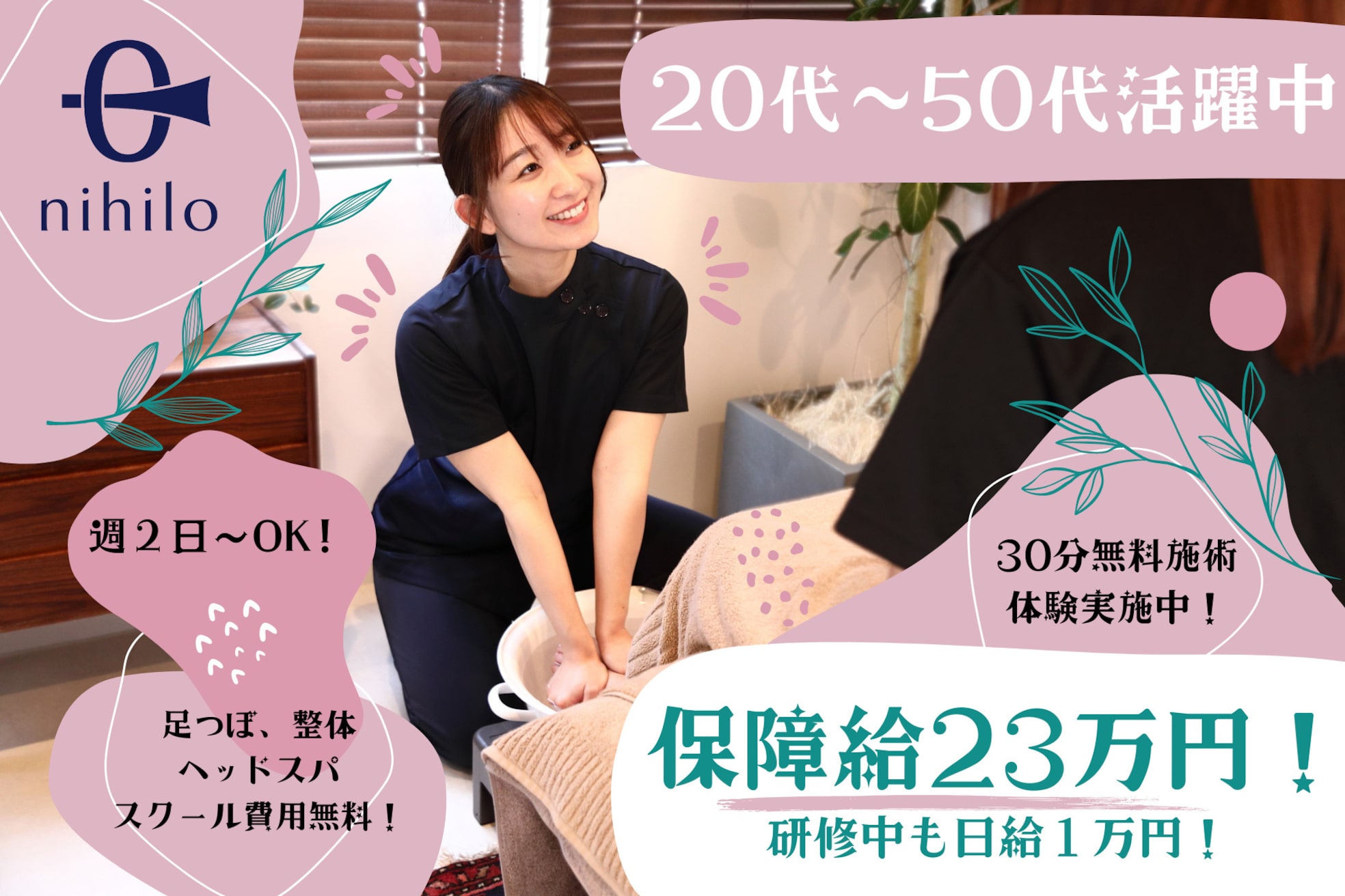 あしまる 武蔵小山店1