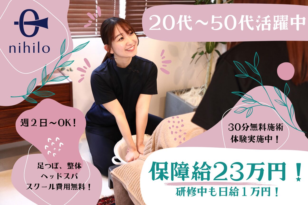 nihilo（有限会社　フットマン）画像1