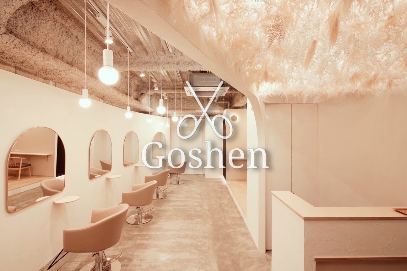 Goshen（株式会社　ｇｏｓｈｅｎ）画像1