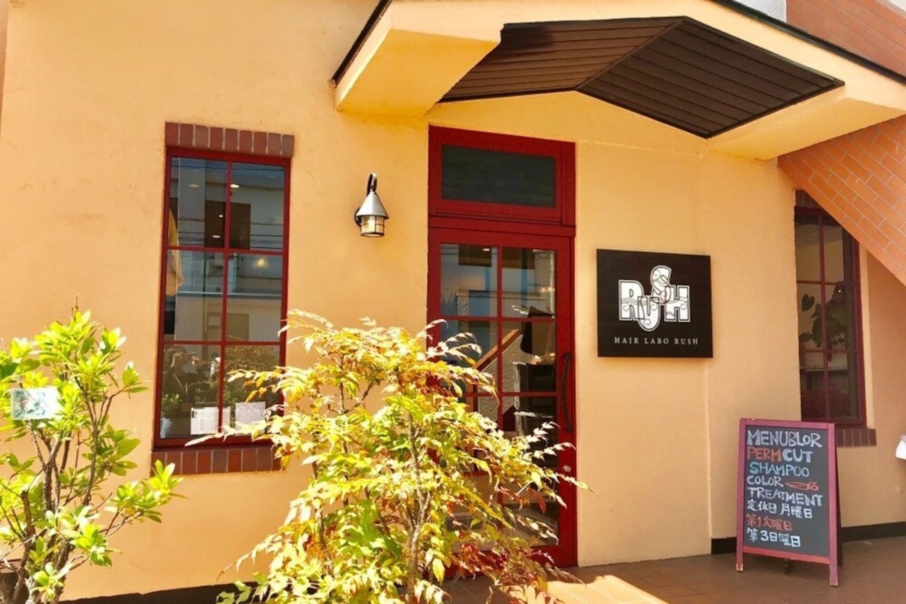 Hair_Labo_Rush【ヘアーラボラッシュ】(Hair Labo Rush)画像1