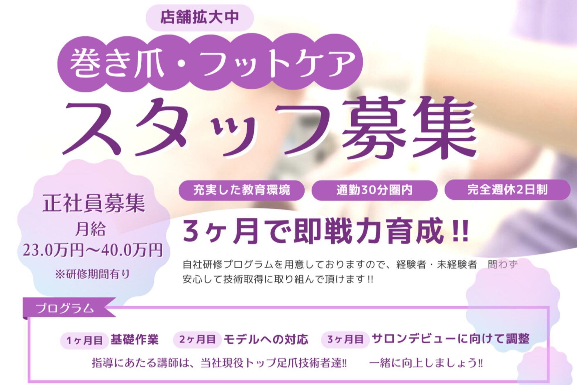 銀座巻き爪補正店2