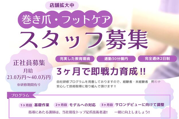 銀座巻き爪補正店2