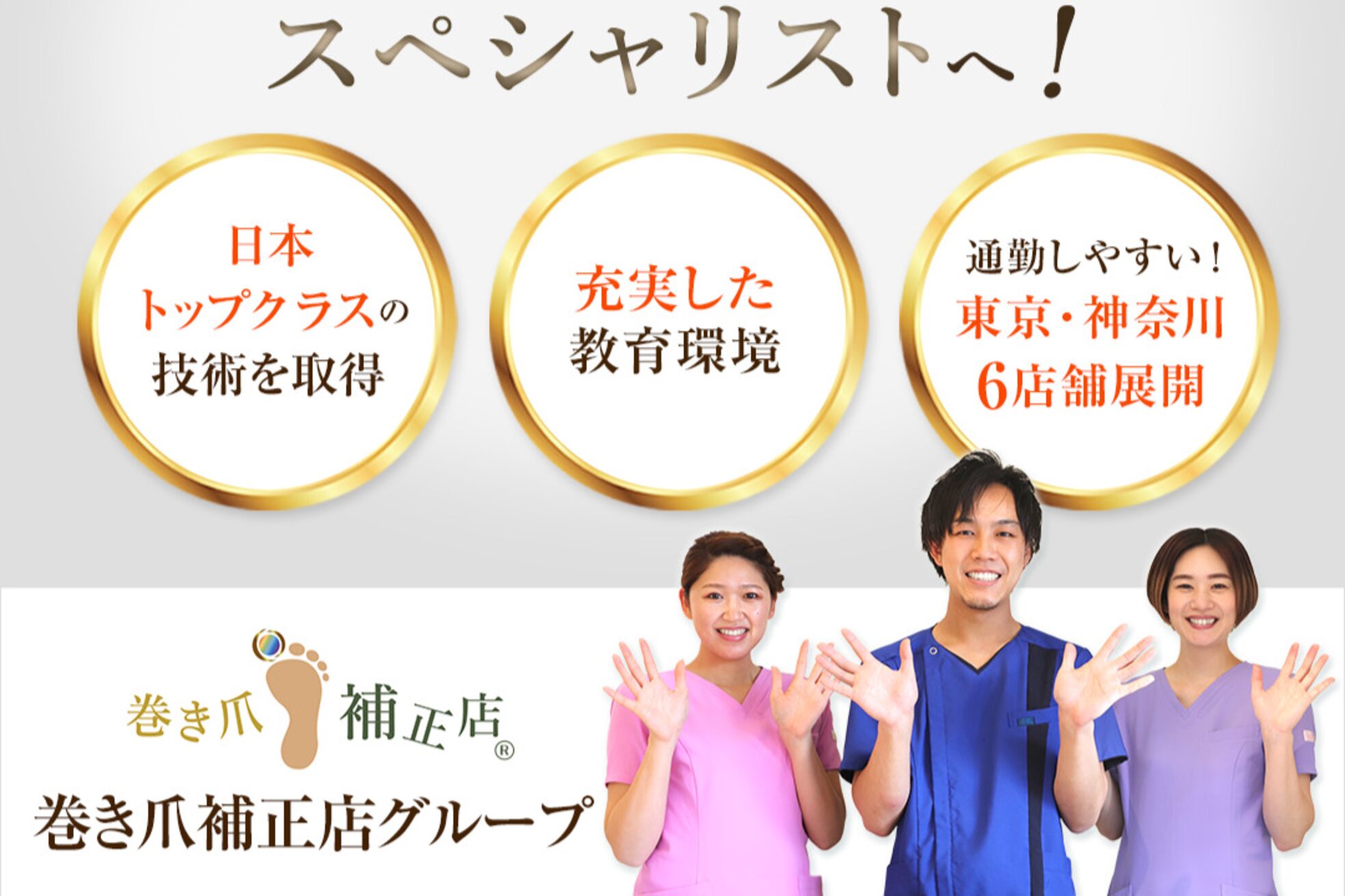 銀座巻き爪補正店1