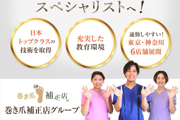 銀座巻き爪補正店1