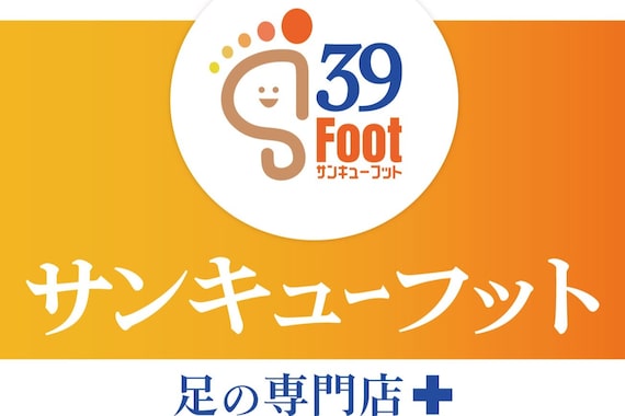 浦和巻き爪補正店