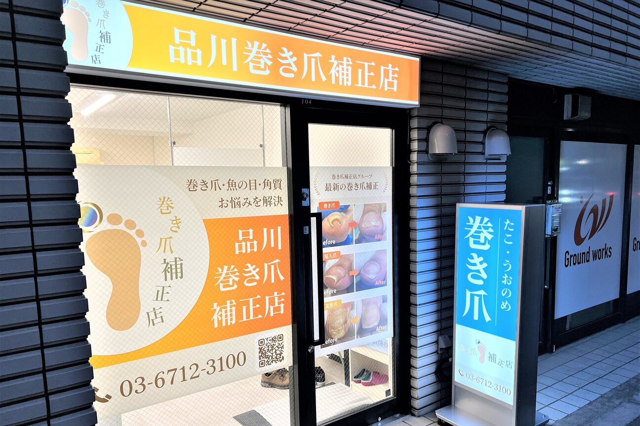 店舗の雰囲気外観用画像4