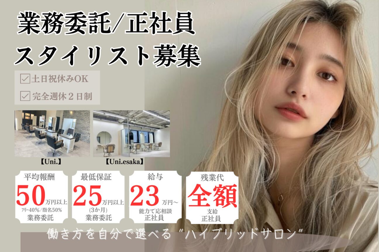 Uni.（株式会社　ＭａｉｓｏｎＩｎｃ）画像1