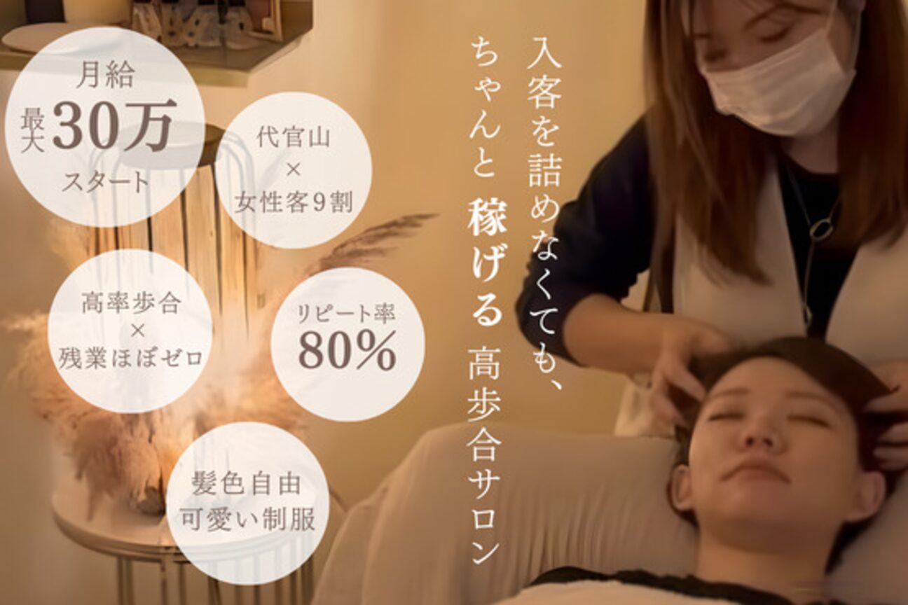 Vanish（株式会社　Ｖａｎｉｓｈ）画像2