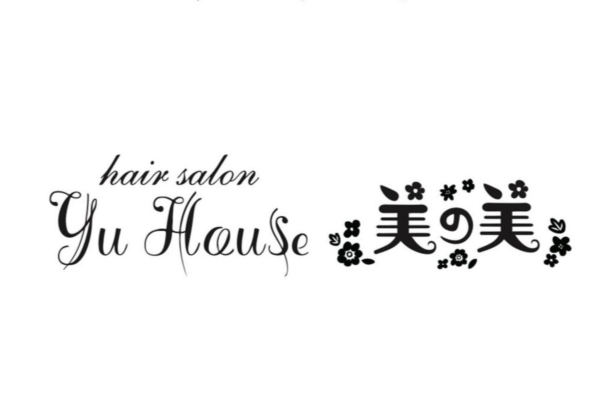 ユウハウス 美の美(Yu House)5