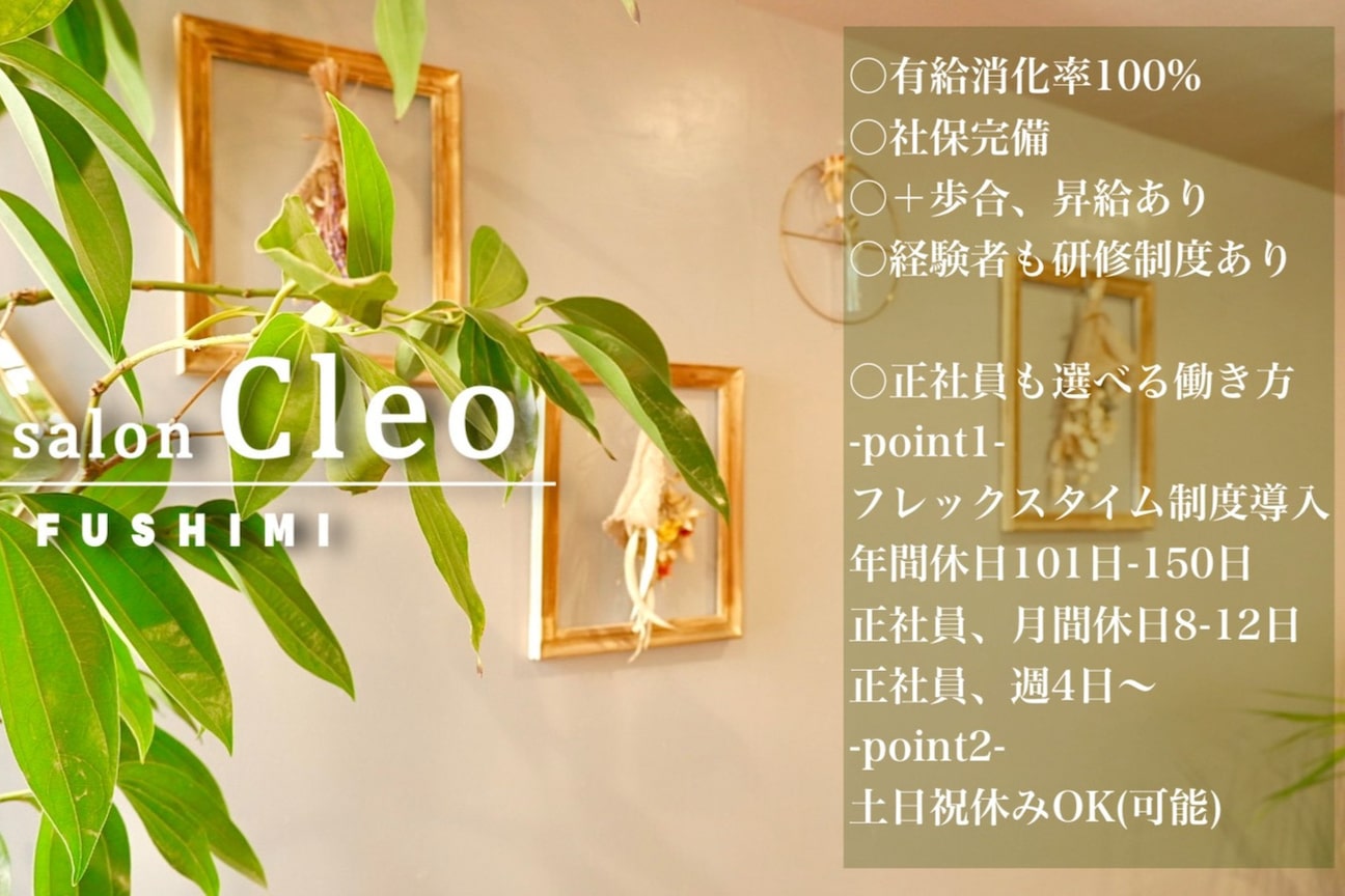ネイルサロンCleo(クレオ)(株式会社 Wabi・Sabi)画像1