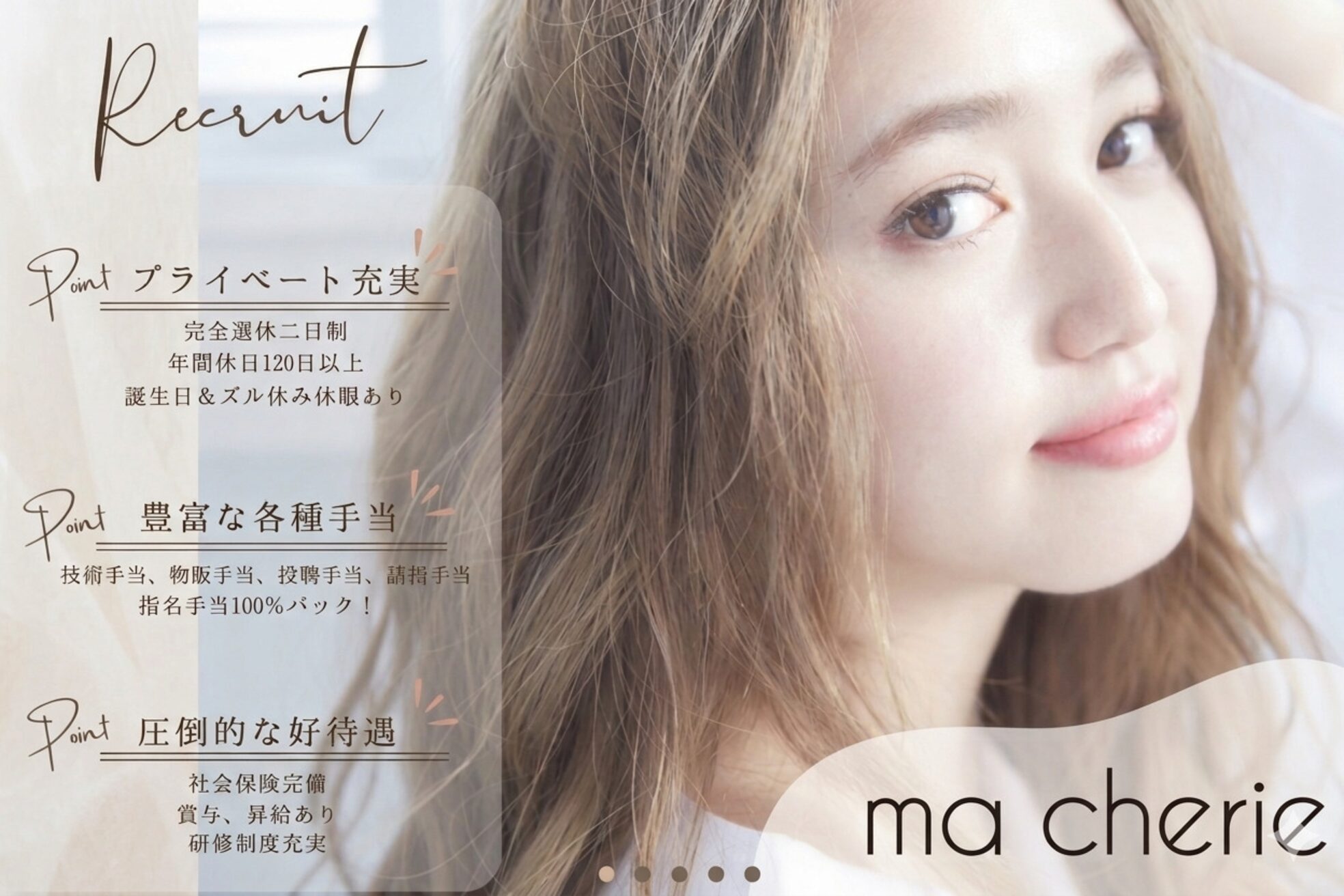 マ シェリ(ma cherie)4