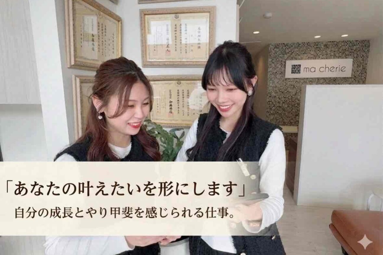 マ シェリ(ma cherie)2