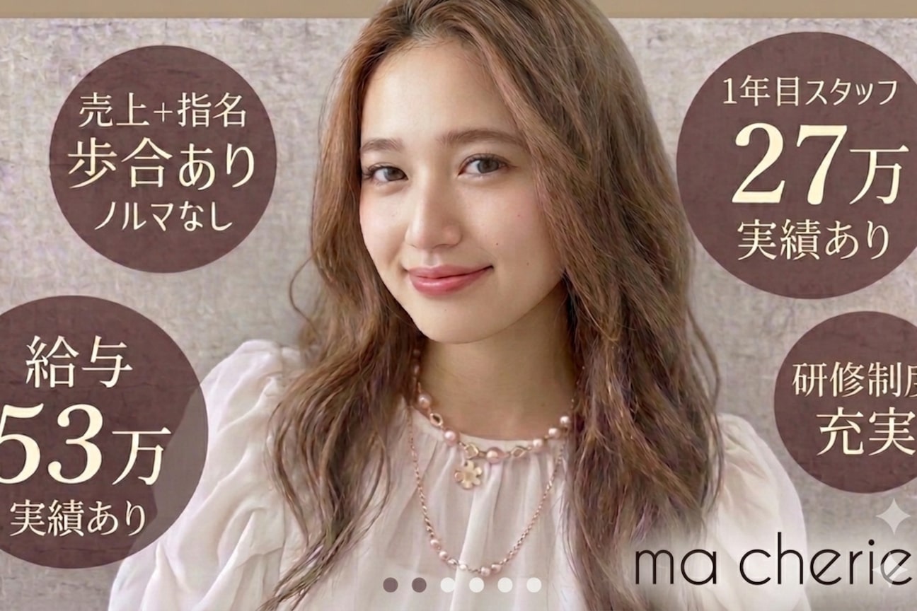 ma cherie(旧 La.ma cherie~good day)(株式会社 マ・シェリ)画像1