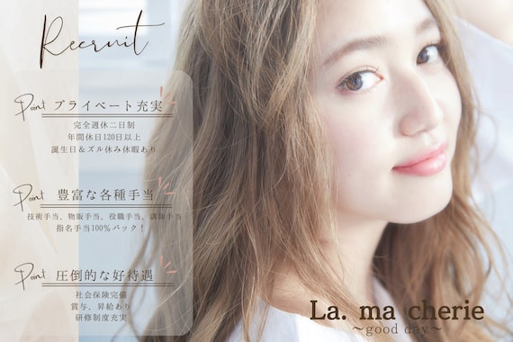 マ シェリ(ma cherie)