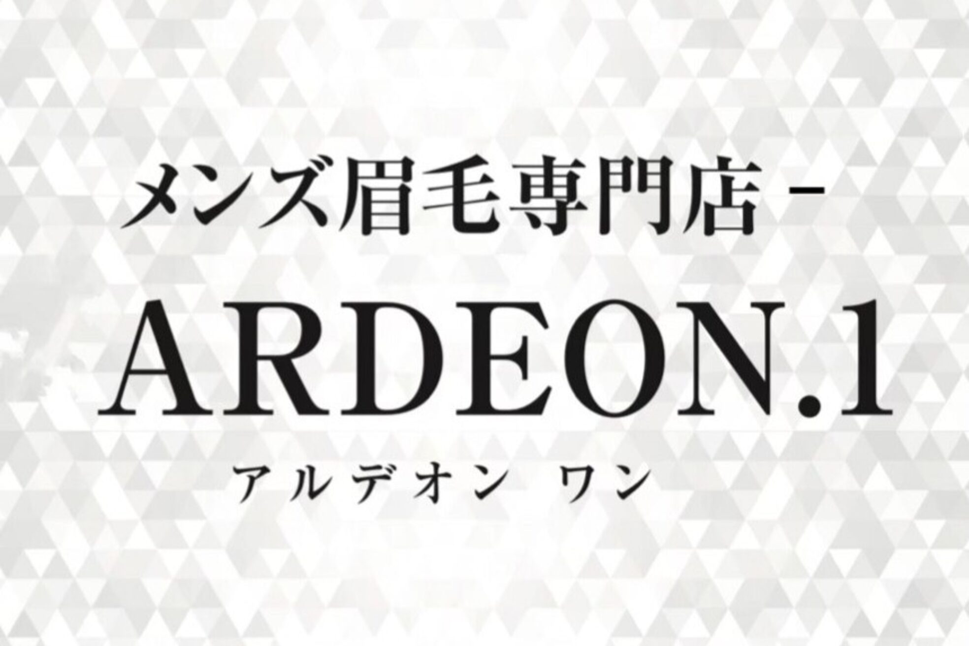 アルデオンワン(ARDEON.1)5