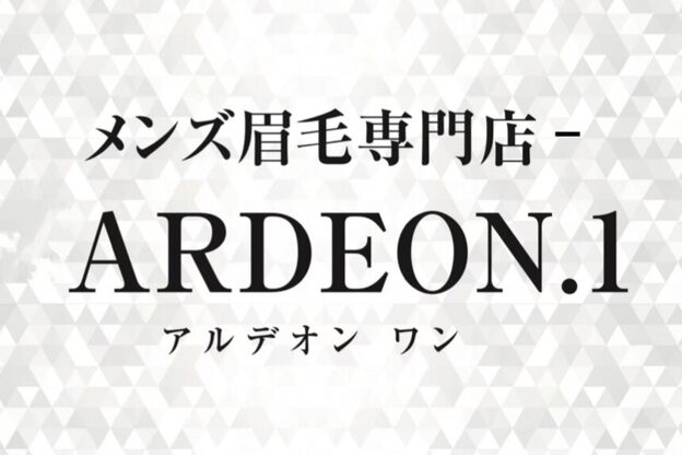 アルデオンワン(ARDEON.1)5