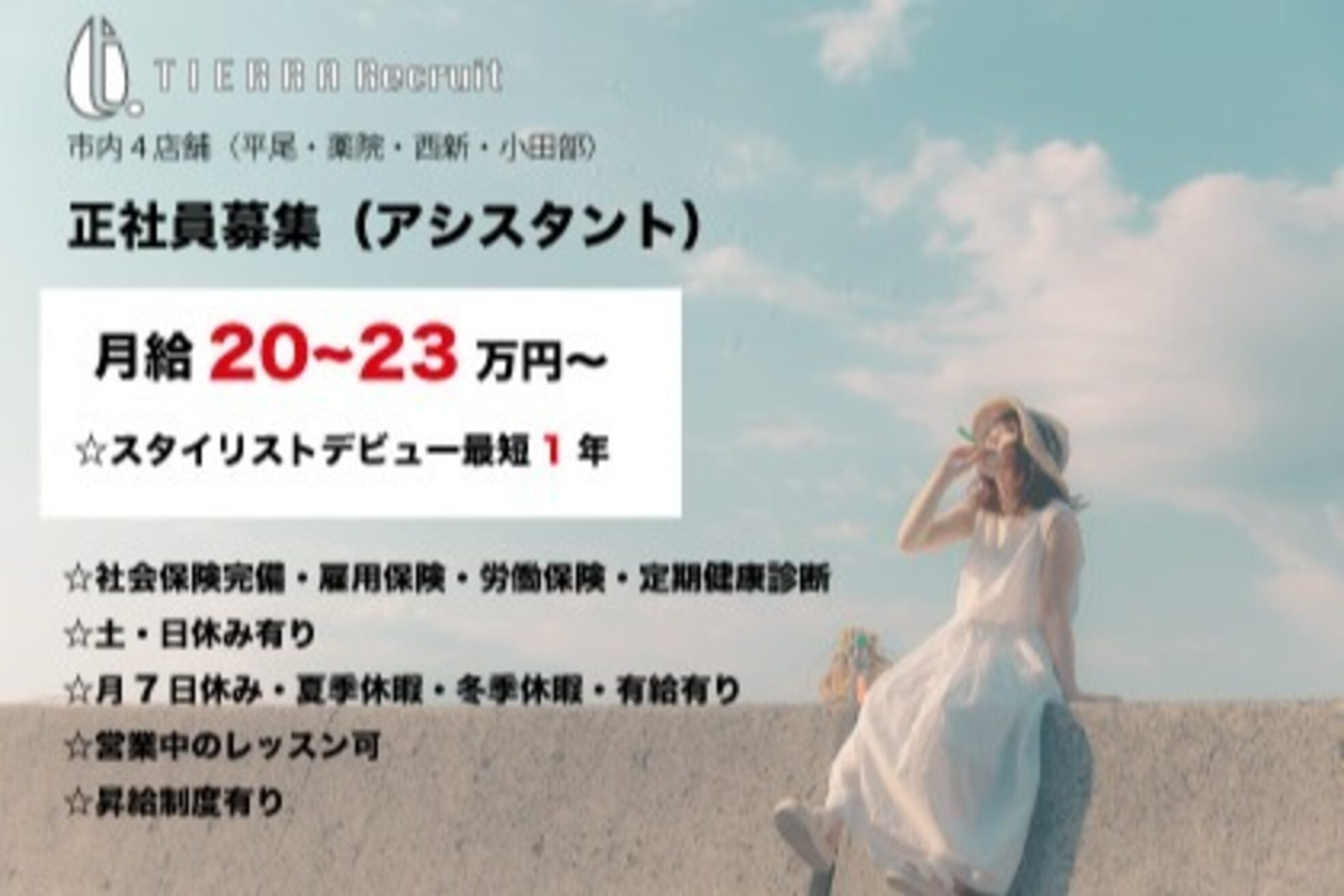 ティエラ 西新店(TIERRA)6