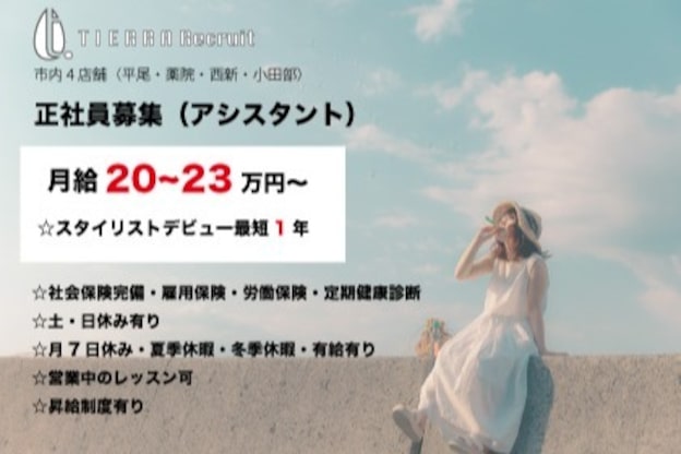ティエラ 西新店(TIERRA)6