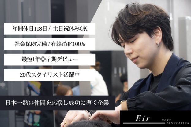 エイル 神戸(Eir)1