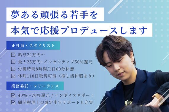 Eir Group(株式会社 Next Innovation)の美容師 