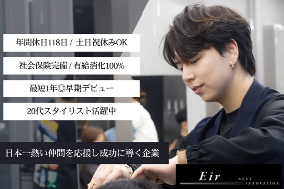 エイル 北堀江(Eir)