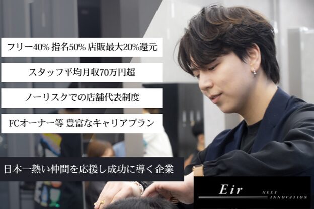 エイル リュクス(Aujua Eir LUXE)2