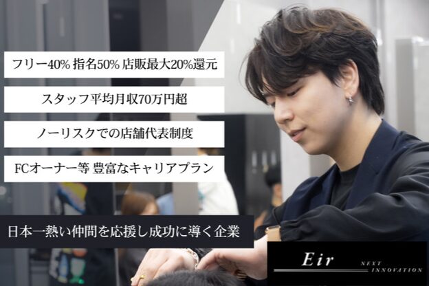 エイルノア(Eir noah)2