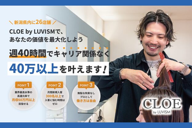 クロエバイラヴィズム  横越店蔦屋書店店内(CLOE by LUVISM)4