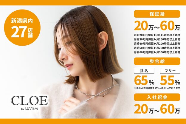 クロエバイラヴィズム  横越店蔦屋書店店内(CLOE by LUVISM)1