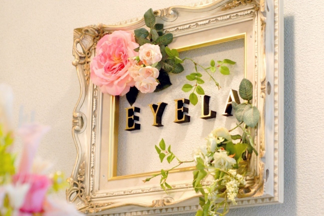 まつげエクステ専門店 アイラ 長岡古正寺店(EYELA)2