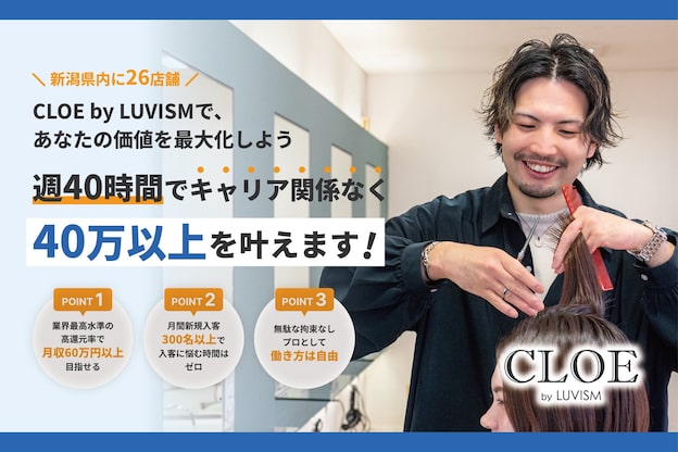 クロエ バイ ラヴィズム 燕三条店(CLOE by LUVISM)3
