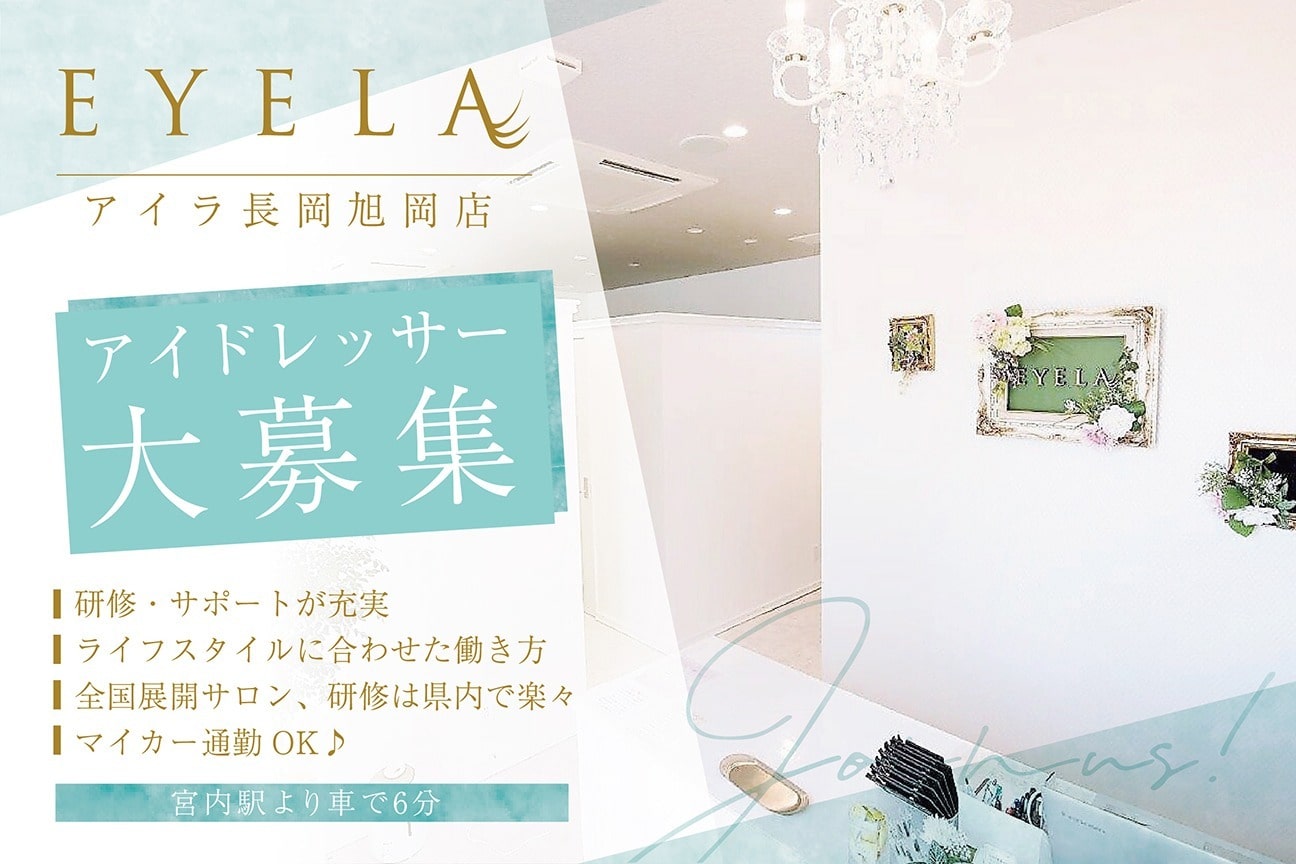 EYELA(株式会社 WONE)画像2