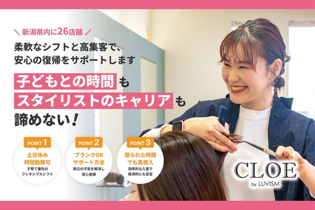 クロエバイラヴィズム  横越店蔦屋書店店内(CLOE by LUVISM)3