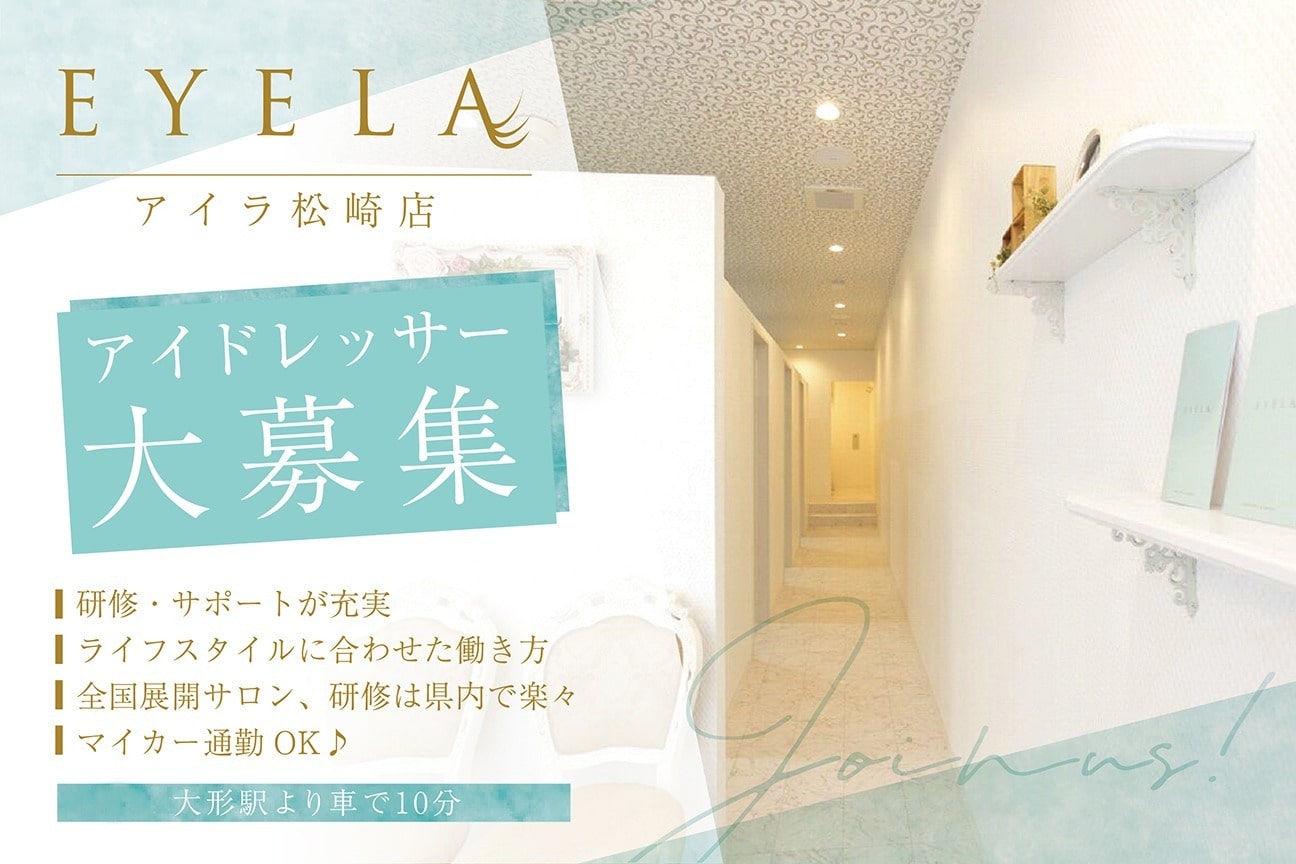 EYELA(株式会社 WONE)画像1