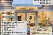 モザイク(MOSAIQUE)