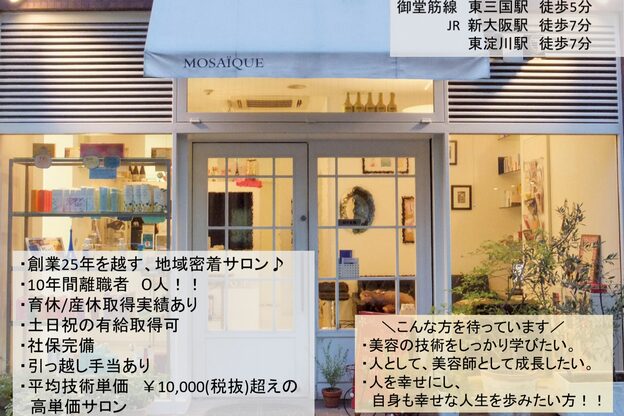 モザイク(MOSAIQUE)1