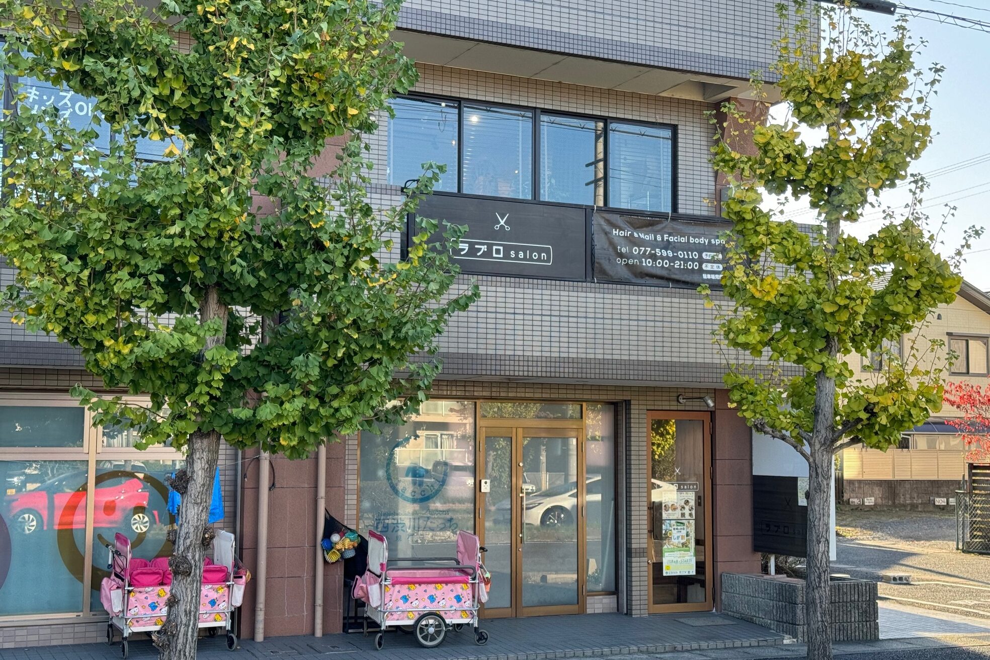 ラブロサロン2