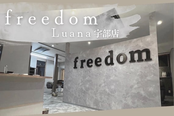 フリーダム 宇部駅前通り店(freedom)