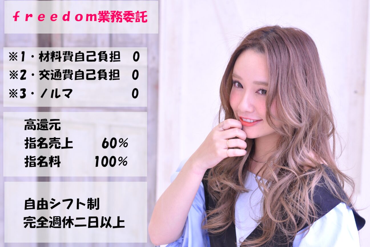 フリーダム ミスト 鳥取駅前店(freedom mist)2