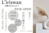 リリスワン(L'iriswan)