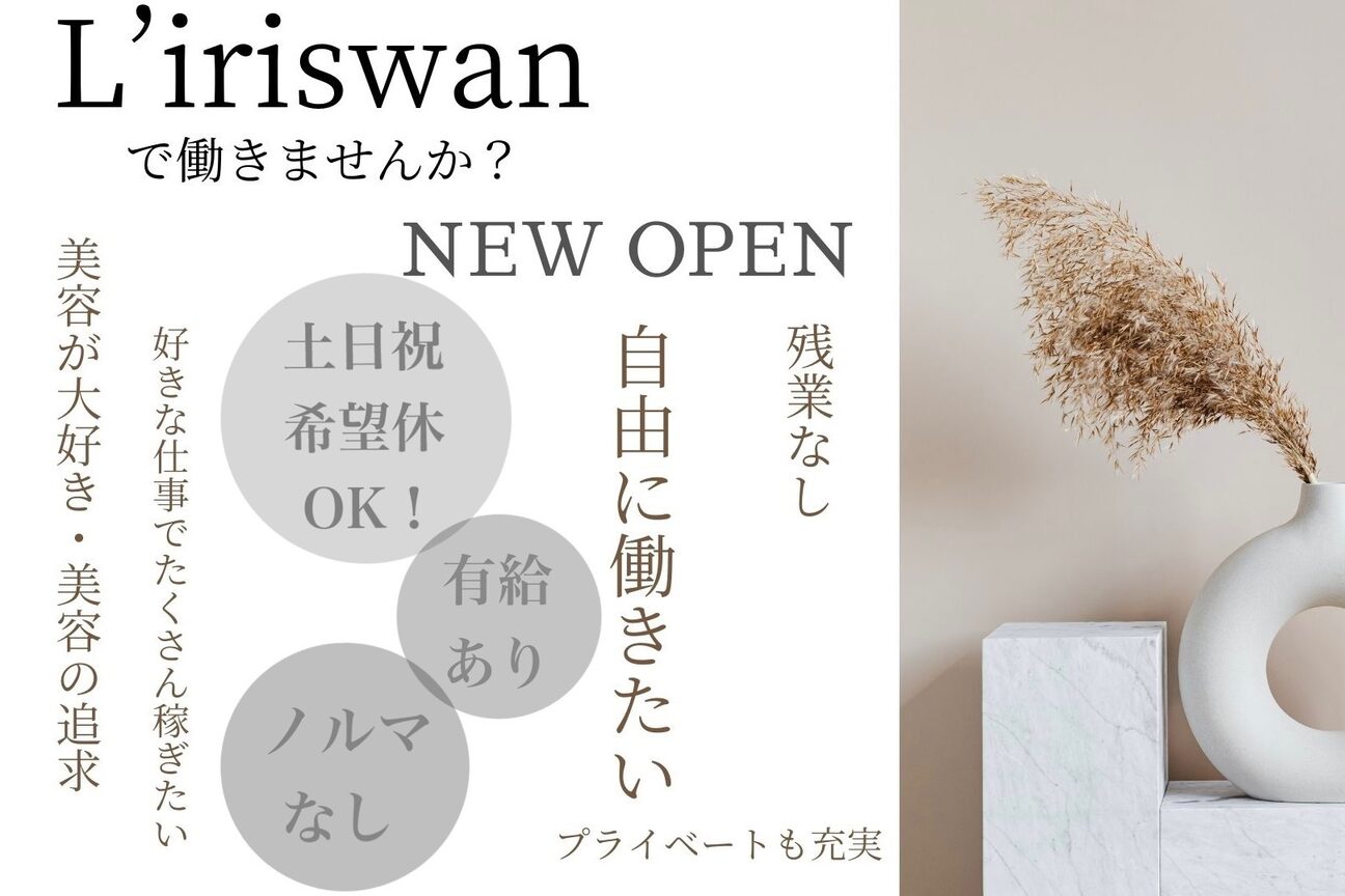 L’iriswan（Ｌ’ｉｒｉｓｗａｎ）画像1