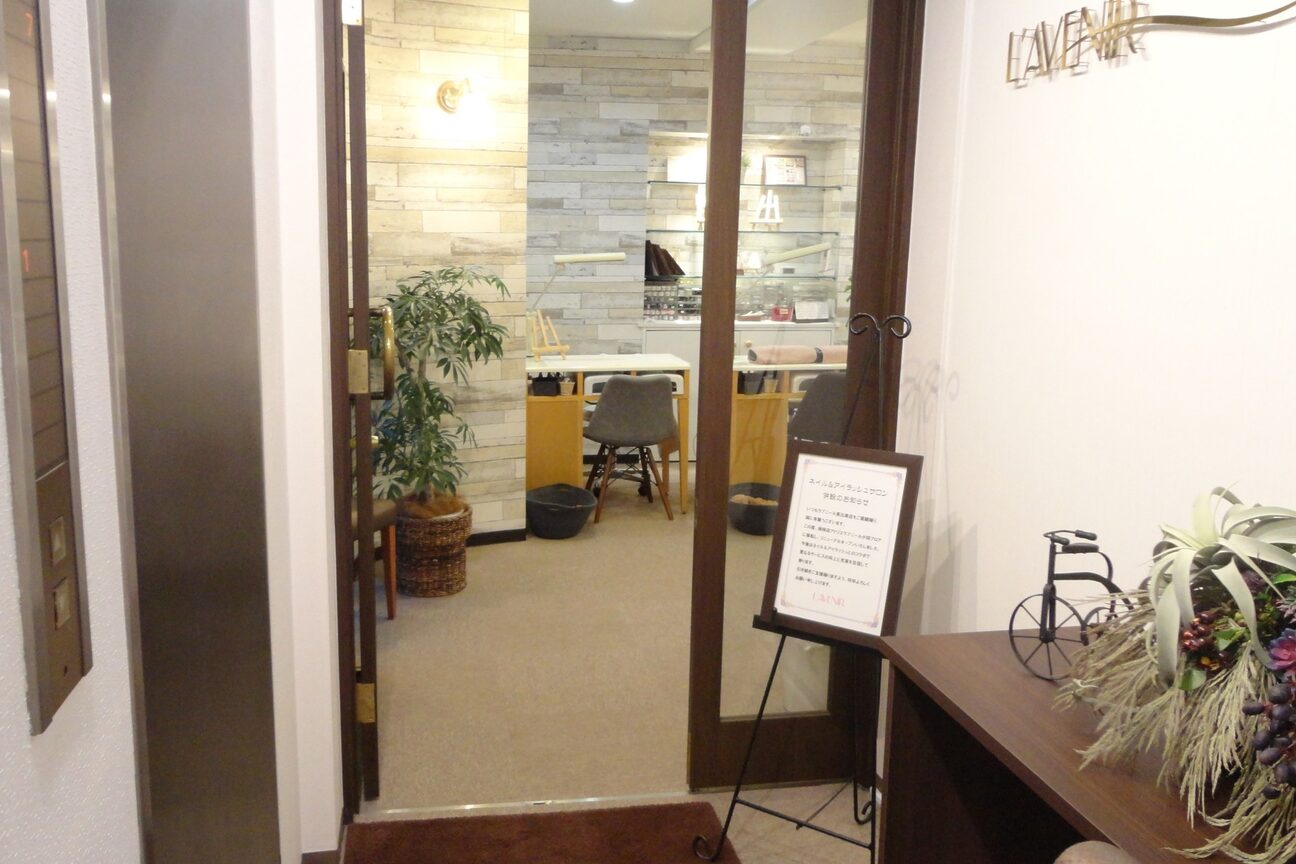 エステメゾンラブニール（株式会社　ラブニール）画像1