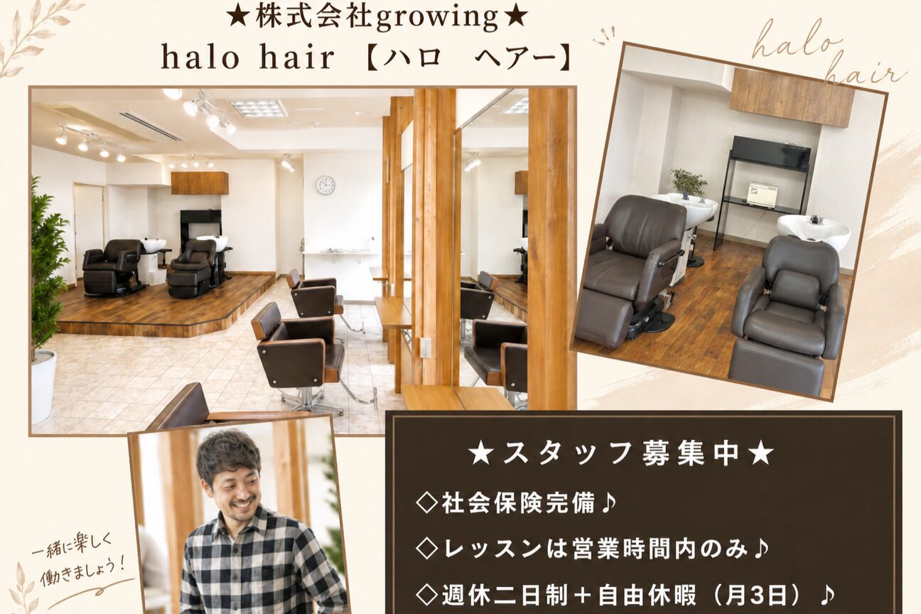 halo hair【ハロ　ヘアー】（株式会社　ｇｒｏｗｉｎｇ）画像1