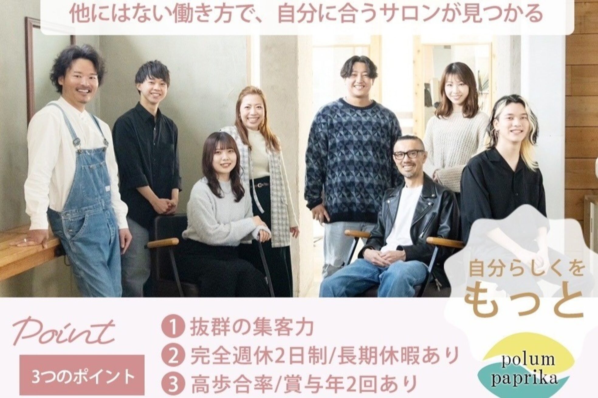 ポルム パプリカ(polum paprika)2