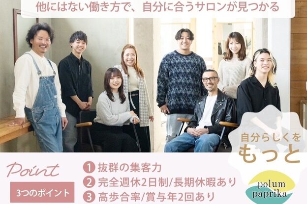 ポルム パプリカ(polum paprika)2