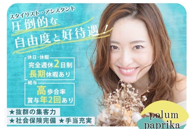 ポルム パプリカ(polum paprika)1