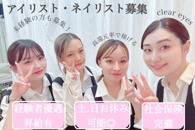 クリアアイ 寺田町店(Clear eye's)2