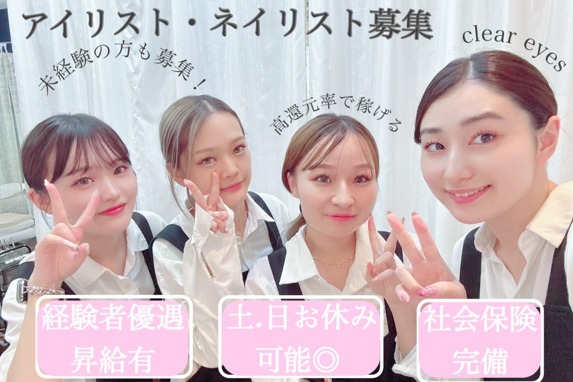 クリアアイ あべのベルタ店(Clear-eyes)2