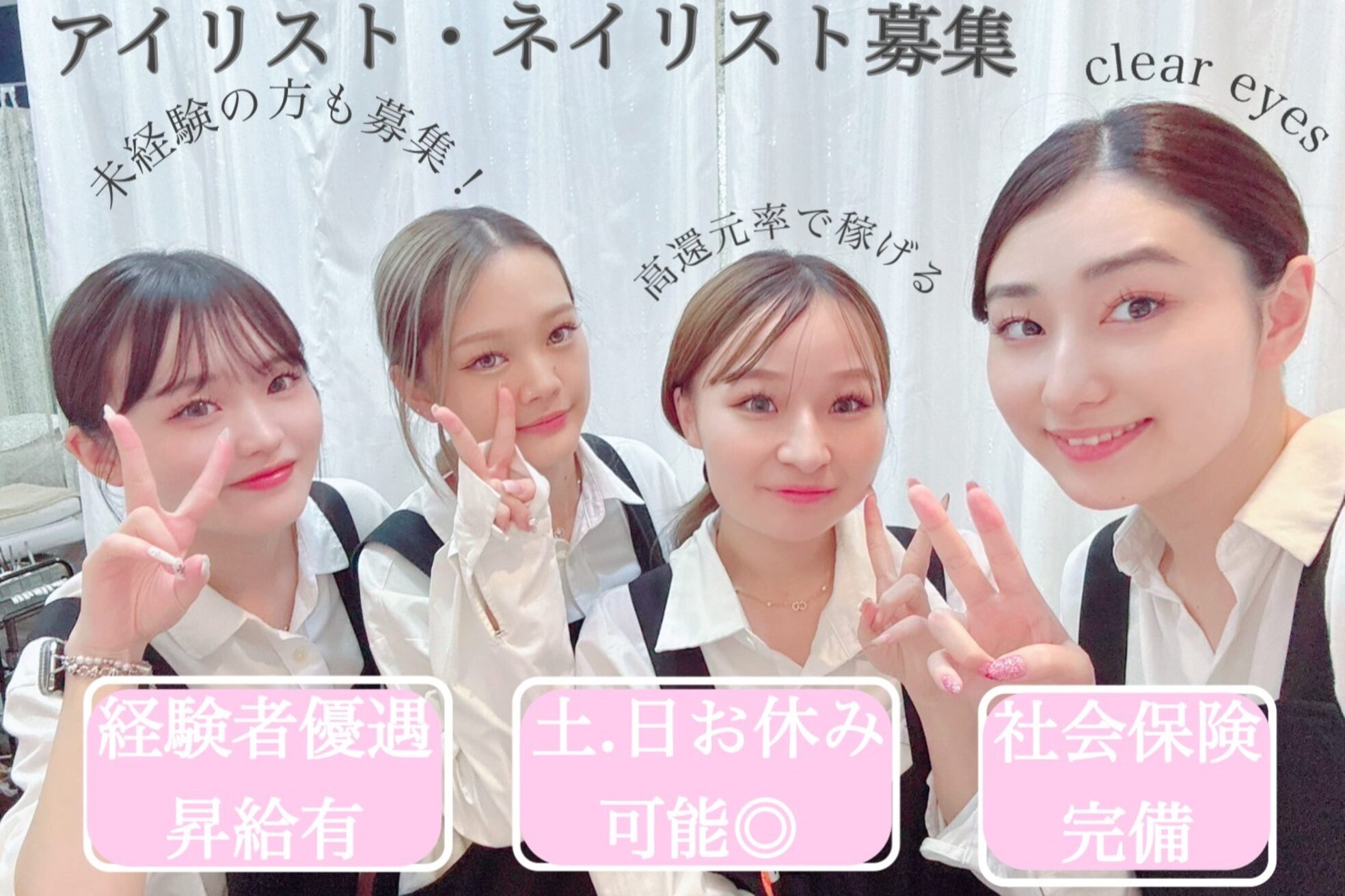 クリア アイ 茶臼山店(Clear eyes)2