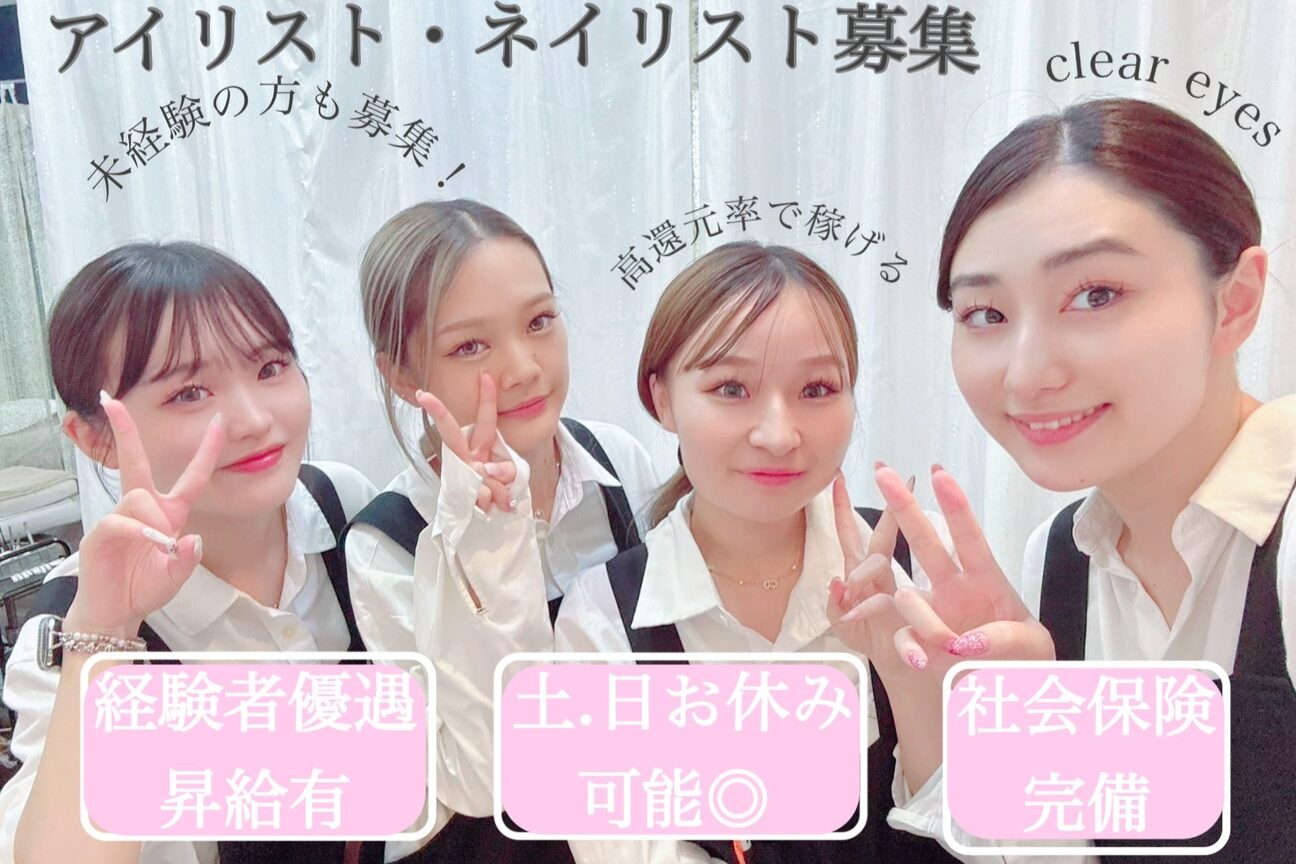 クリア アイ 茶臼山店(Clear eyes)2